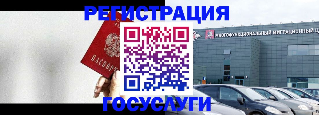 прописка штамп в Донецке