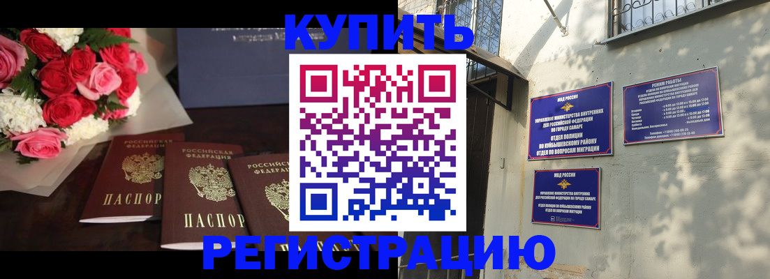 временная регистрация собственник в Донецке