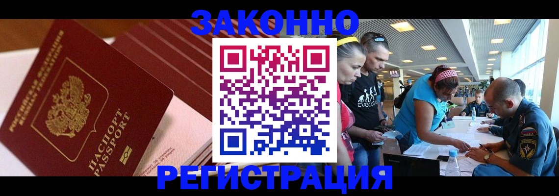 регистрация для дет. сада в Донецке